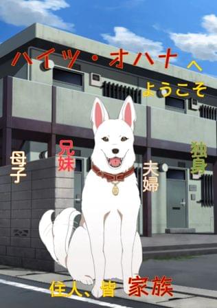 ハイツ・オハナへようこそ