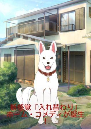 諸事情により「家族」入れ替わりました