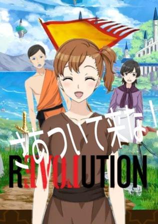 そうだ、文明を捨てよう
