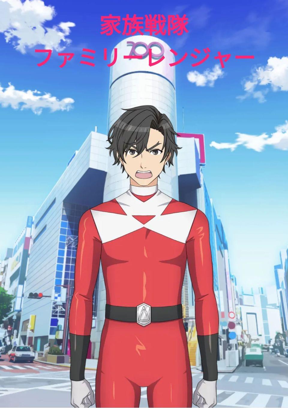家族戦隊ファミリーレンジャー
