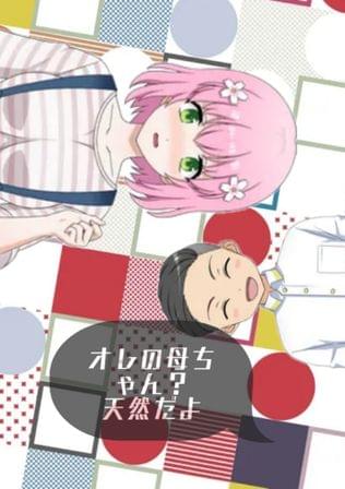 エコさんは天然素材でできている