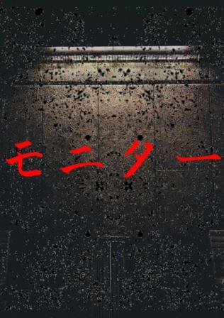 モニター