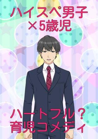 完璧な俺の完璧じゃない日常