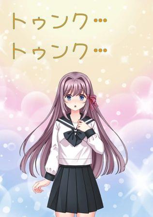 トゥンク…💗