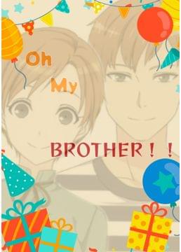 Oh My BROTHER！！
