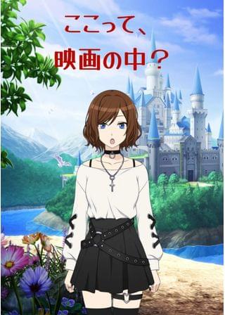 銀幕ファミリア上映中！