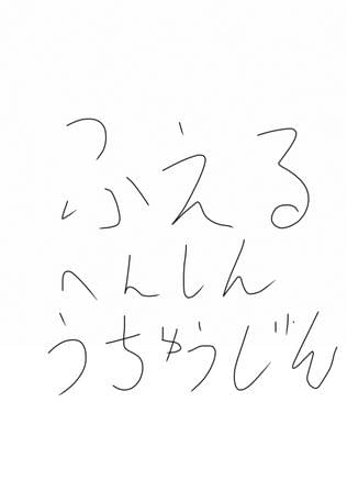 増える変身宇宙人