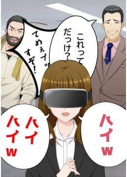 よそ見しながら適当にハイハイ返事してたらとんでもない事になってた女