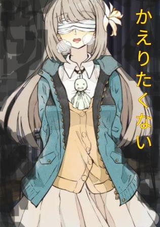 男に酷い目に遭わされて強い恨みを抱いたまま生きて再び還らない女