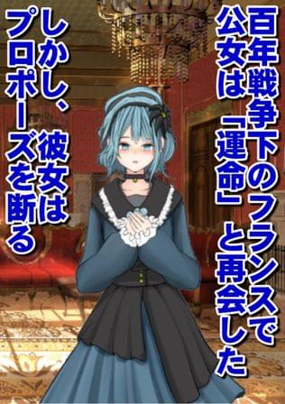 プロポーズを断る女