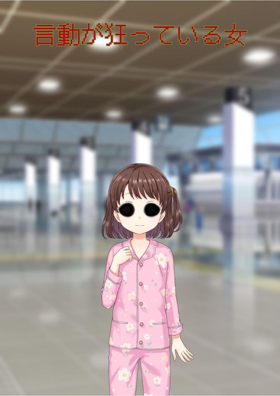 言動が狂っている女