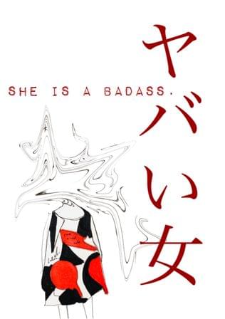 ヤバい女