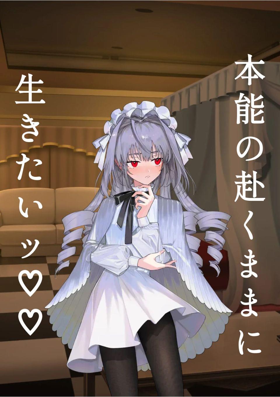 狩猟本能に目覚める女