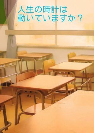 8月3××1日から出られない女