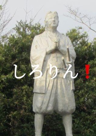 しろりん❗️-島原の乱に駆ける青春-
