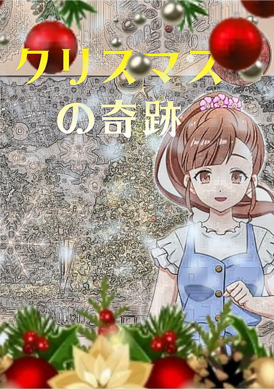 Dear📧Friends〜瑠璃色の未来