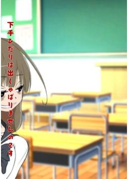 下手ひだりは出しゃばらない  ～私立舞泰ヶ浦学園高等学校 校益活動助成部奮闘記 ～
