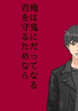 パラノーマル・ブラッド