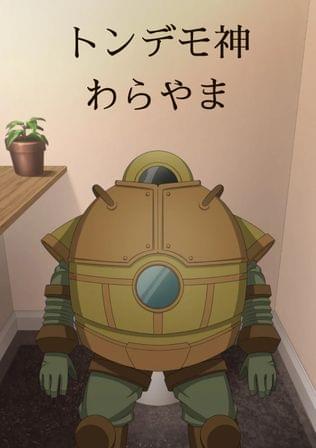 若き序盤神の歓喜