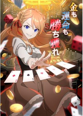 ベガの10000億リッツ