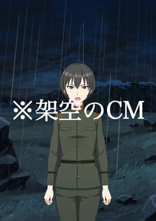 架空のナプキンのCM