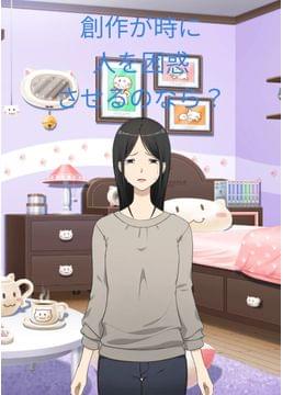 悪いのは誰なんだ〜アイデア〜