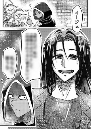 オージュ・ウォゲは回顧する