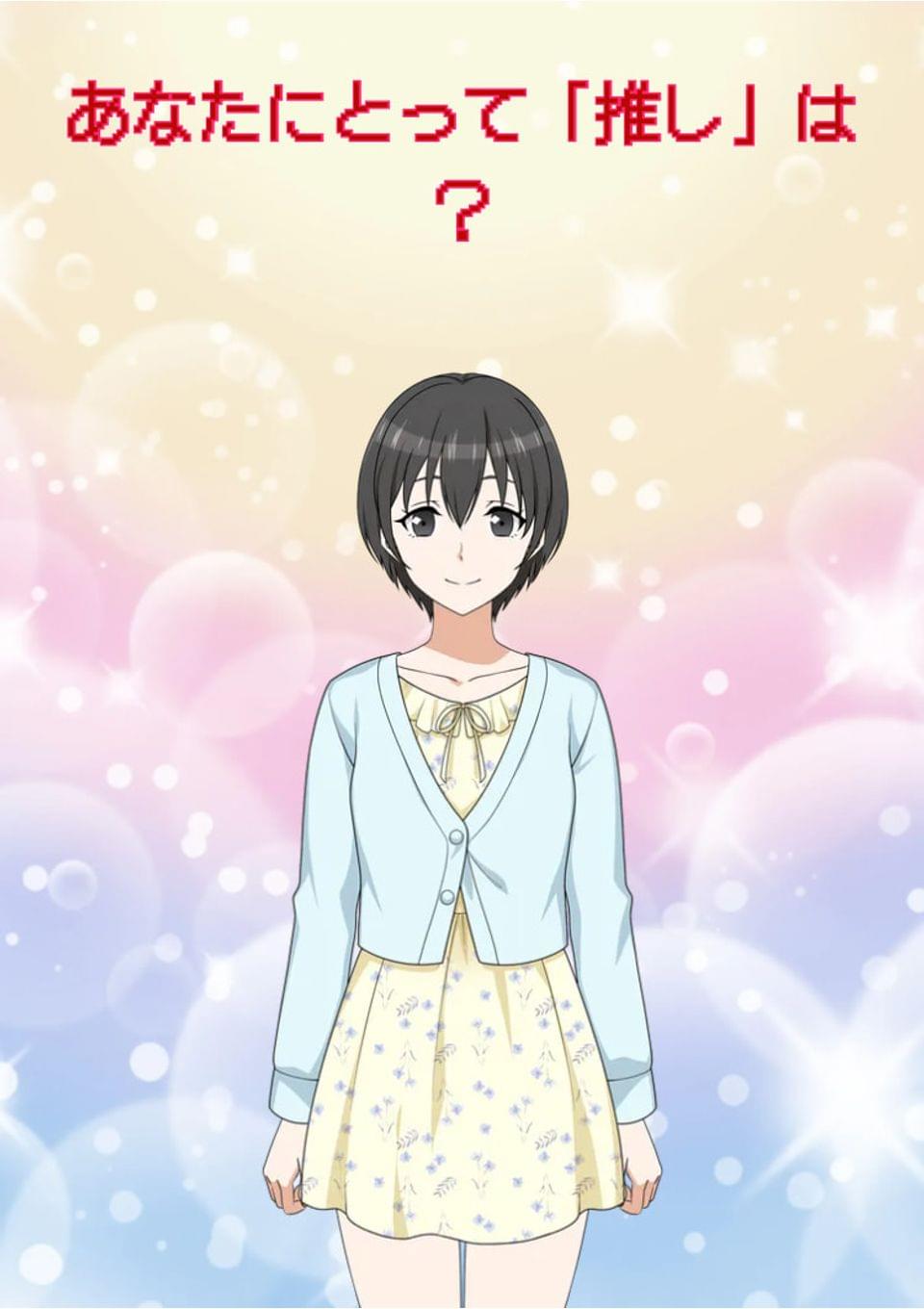 推し活の光と闇